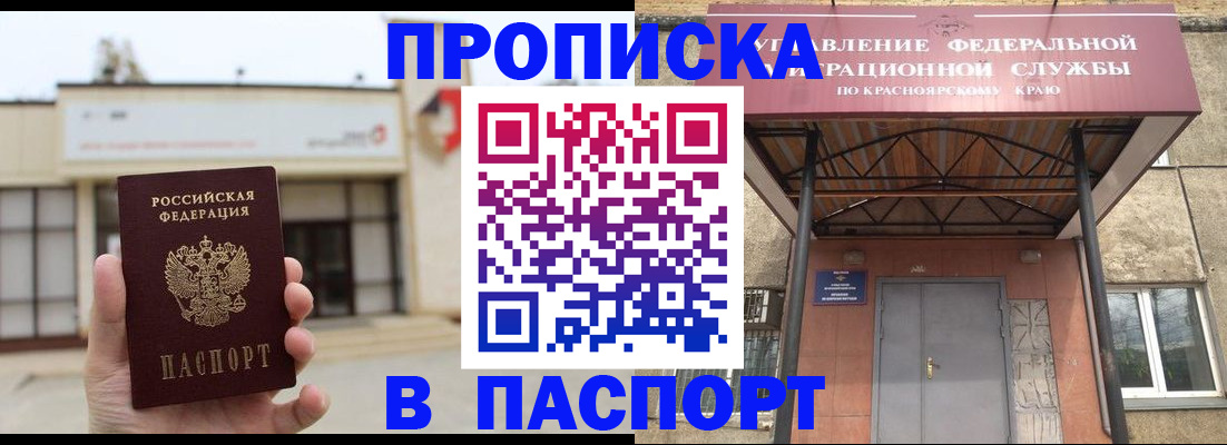 временная регистрация собственник в Тайшете