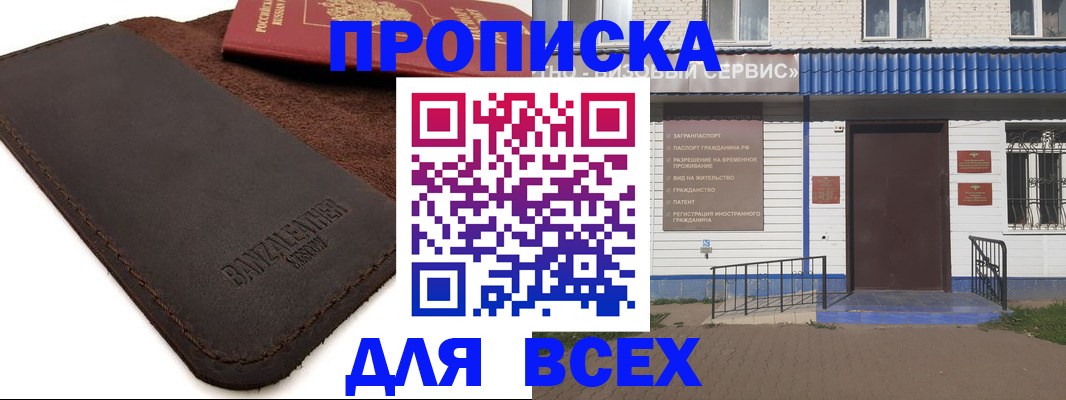 регистрация для дет. сада в Тайшете