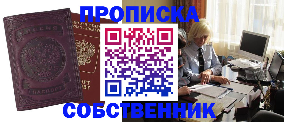 временная регистрация в Тайшете
