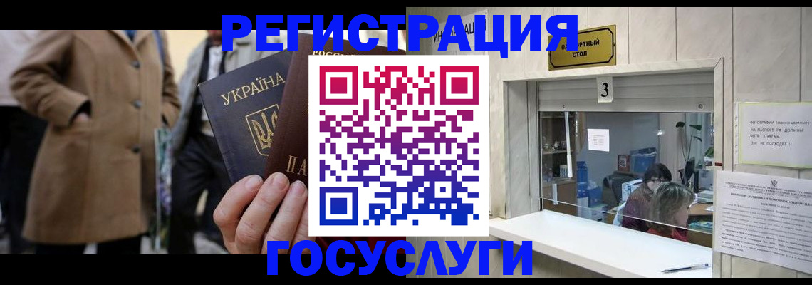 прописка штамп в Тайшете
