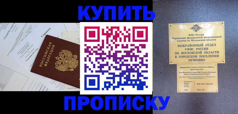 регистрация в Тайшете