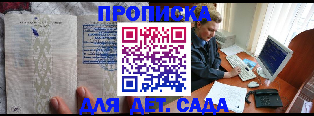 временная регистрация поиск в Тайшете