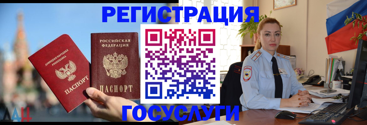 миграционный учет в Тайшете